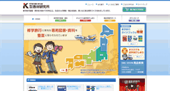 Desktop Screenshot of kit-net.ne.jp